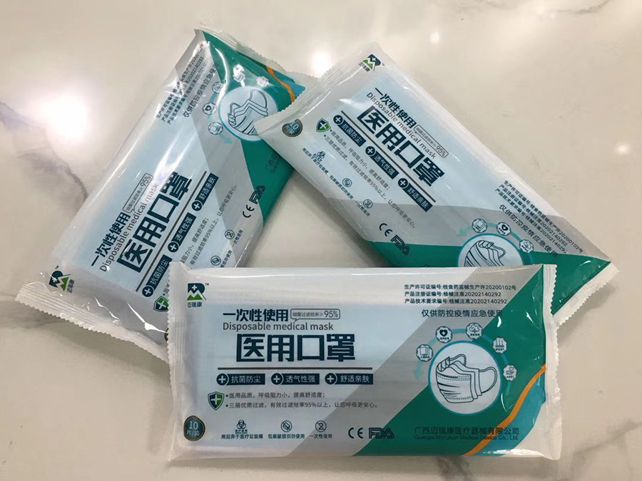 一(yī)次性使用非無菌醫用口罩